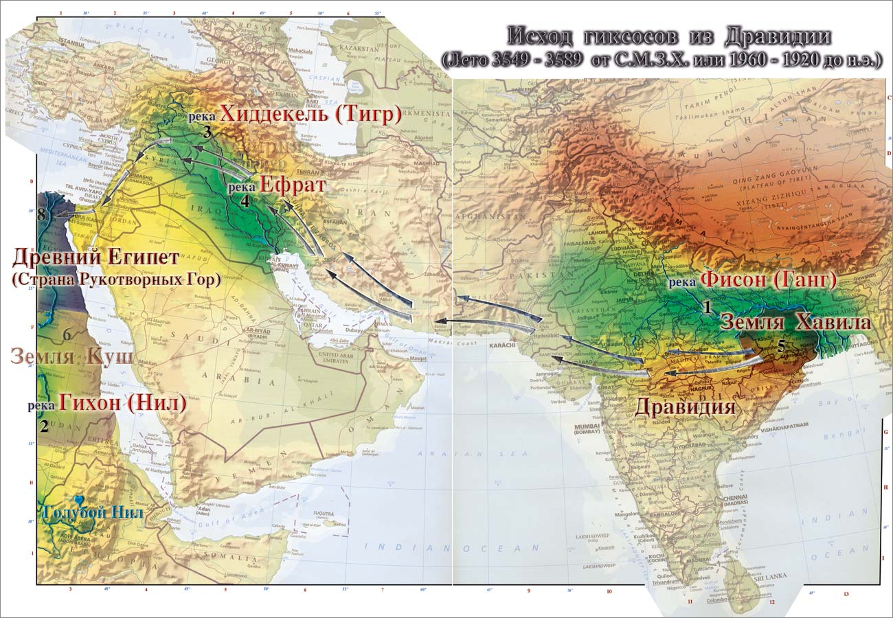 Переход изгнанных из Дравидии в страну Гор Рукотворных (иллюстрация из книги академика Н.В. Левашова «Россия в кривых зеркалах»