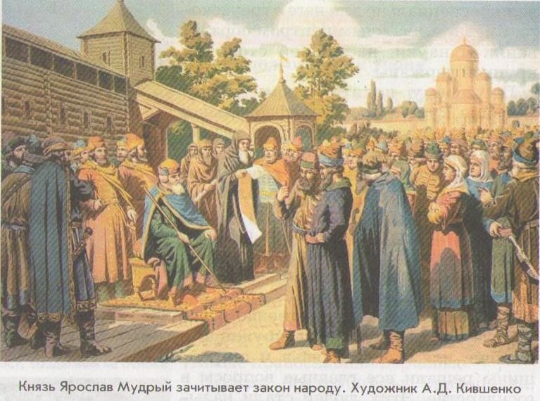 Древняя Русь и Франция в XI веке. Судьба русской царевны Анны Ярославны