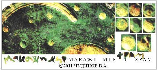 Рис. 19. Мое чтение надписей на звездах ковша Медведицы