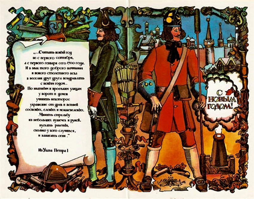 Как подменили Петра I. Скрытая история России