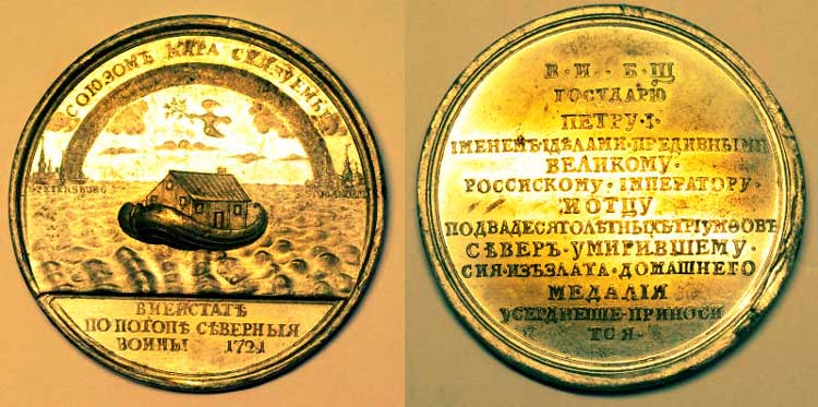 Когда Пётр I стал императором