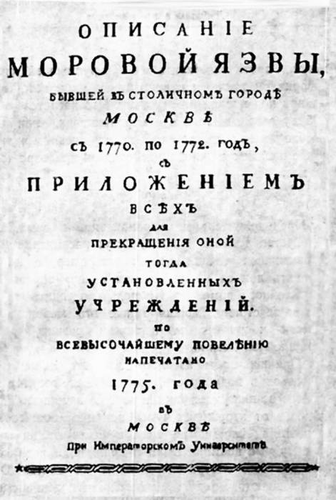 Оспа - первое оружие массового поражения