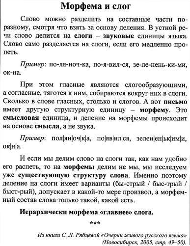 &laquo;Учите русский!..&raquo; Беседа третья. Осторожнее со словом!