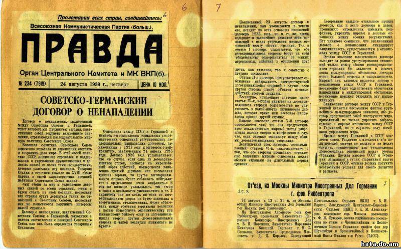 Можно ли было обойтись без пакта Молотова-Риббентропа?