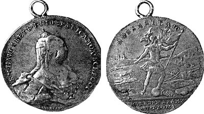 Медаль Елизаветы Петровны «Победителю над прусаками. 1759»