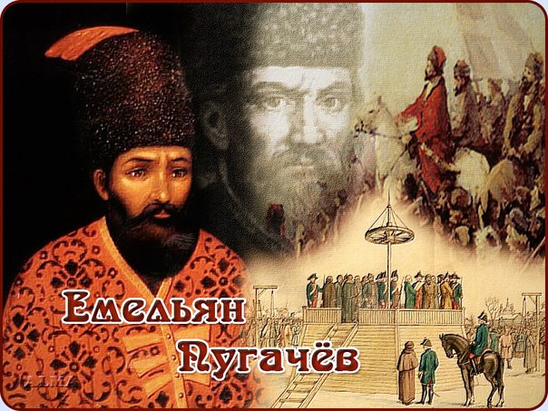 Почему были засекречены документы о восстании Пугачёва 