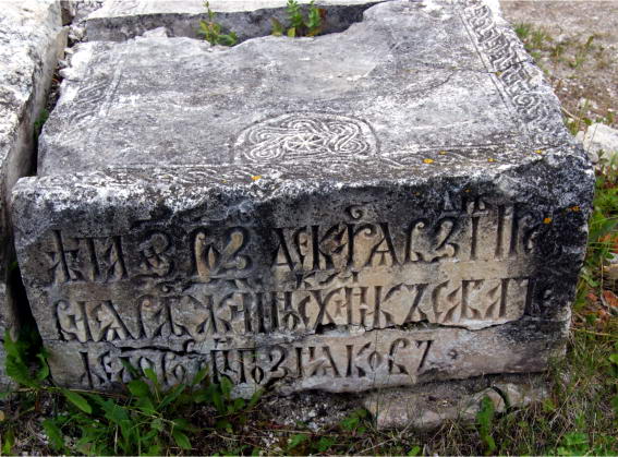 Русь крестили в 17 веке