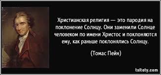 Русь крестили в 17 веке