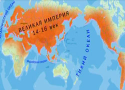 Русско-Ордынская империя
