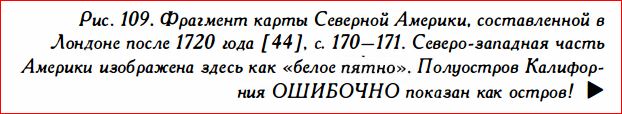 Раздел Сибири и Сев. Америки между победителями и возникновение Соединенных Штатов Америки в 1776 г.