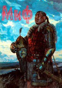 Учёные о мифическом татаро-монгольсоком иге