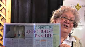 Проблемы вакцинологии