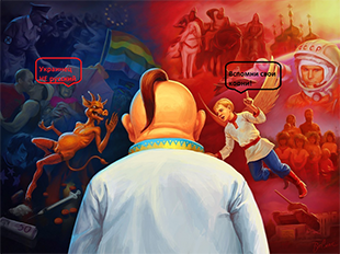 О вынужденном двоемыслии &bdquo;истинного украинца&rdquo;