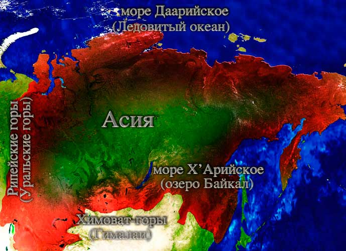 Великое переселение из Дарии